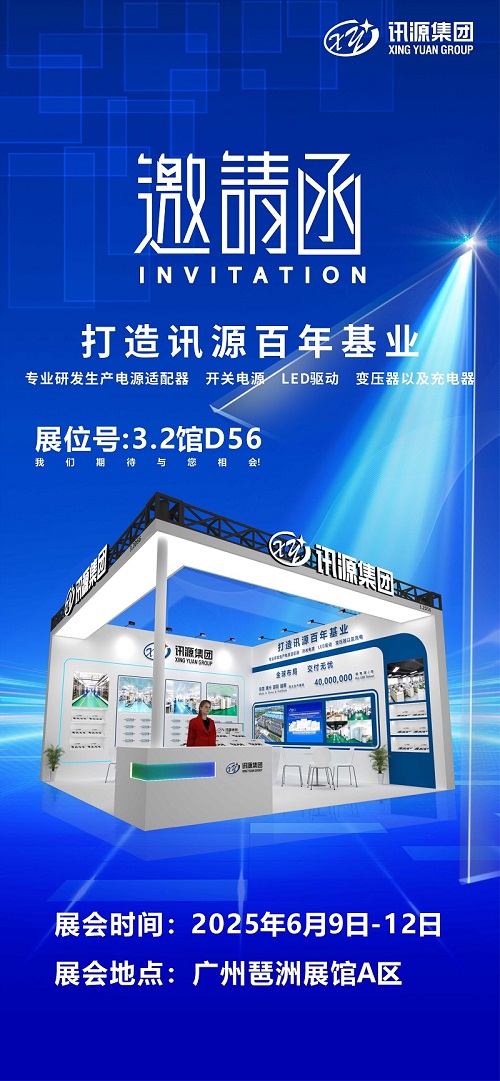 第30th广州国际照明展览会(光亚展)