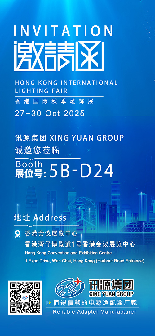 2025香港国際秋季燈饰展